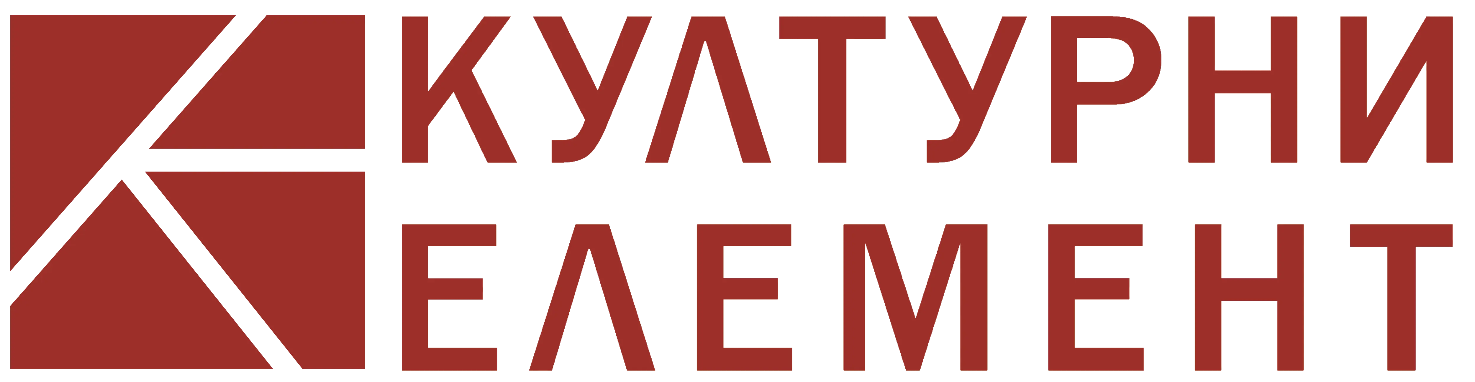 Културни елемент